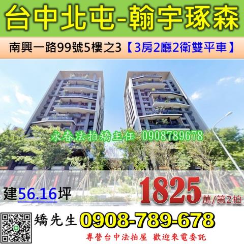 台中法拍大樓-1