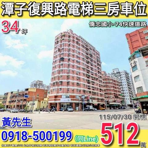 台中潭子法拍大樓-1