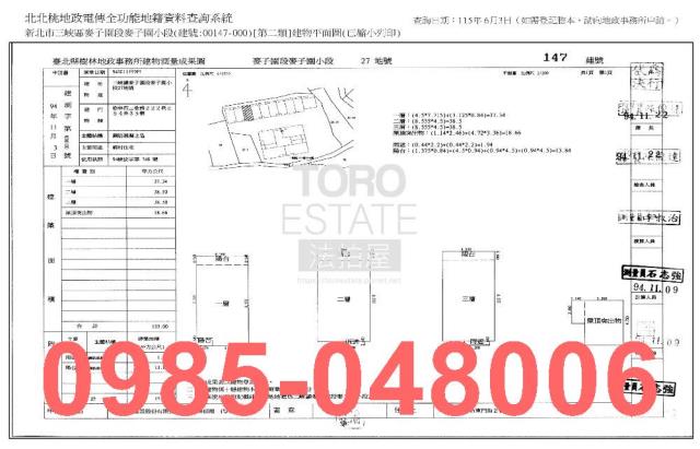 新北三峽法拍透天-7