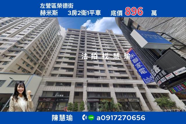 高雄左營法拍大樓-1