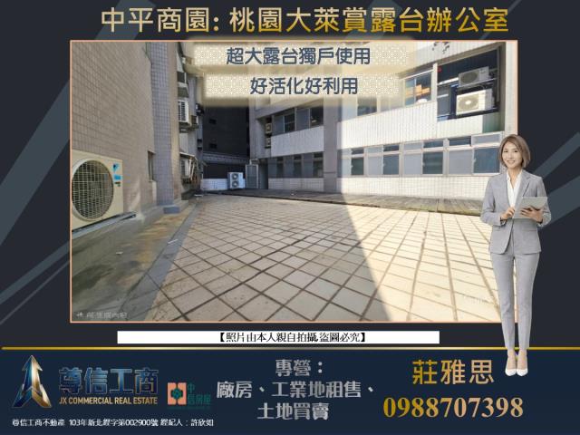 桃園區商辦-6