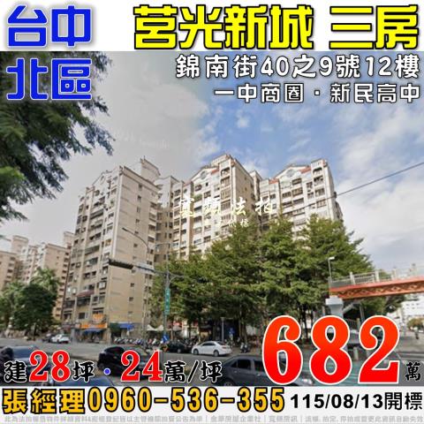 北區大樓法拍-1