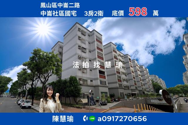 鳳山法拍大樓-1