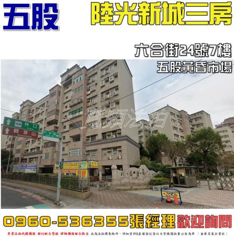 新北法拍大樓-1