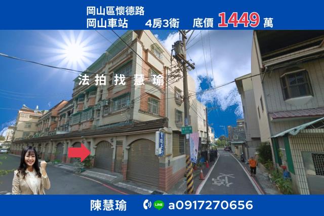 高雄岡山法拍透天-1