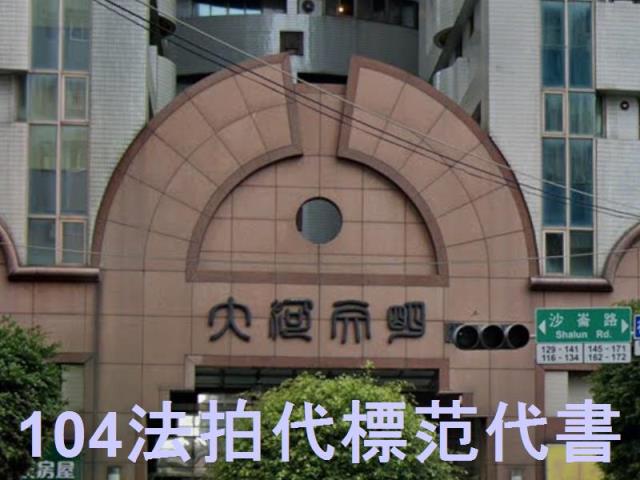 新北淡水大樓法拍-2