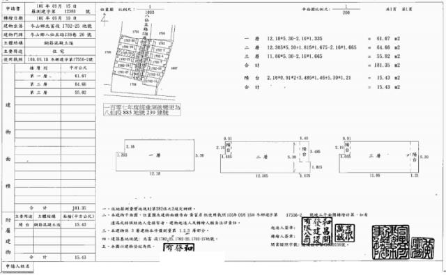 冬山透天法拍-1