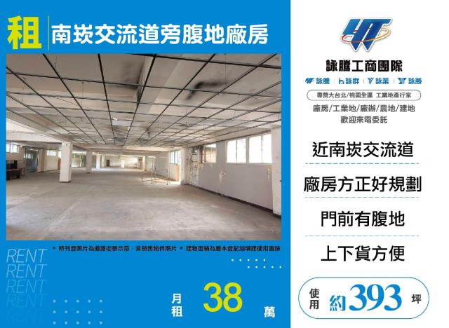 桃園蘆竹廠房-1