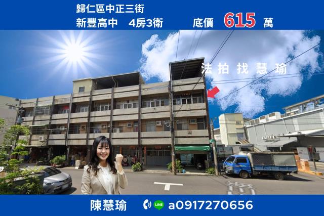 台南透天拍賣-1