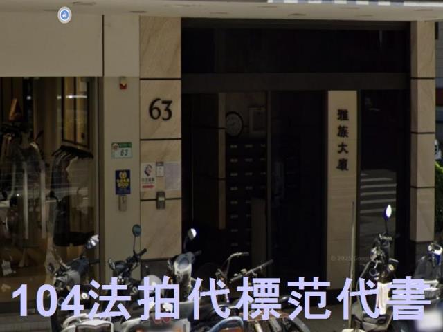 台北大樓法拍-8