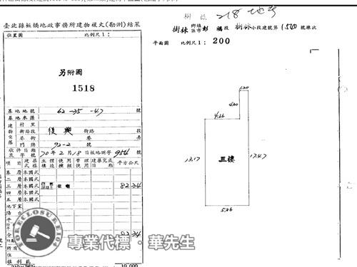 新北公寓法拍-12