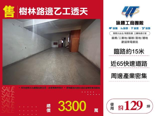 新北廠房-1