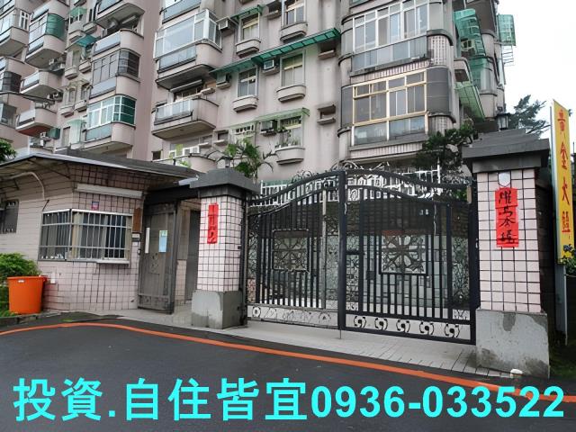 新北瑞芳華廈法拍-1