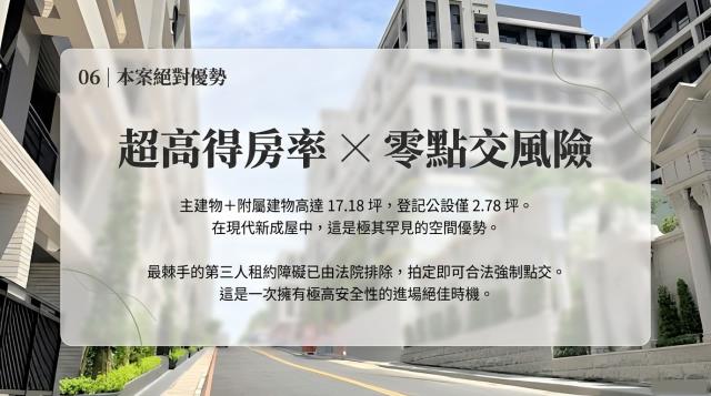 汐止法拍華廈-5