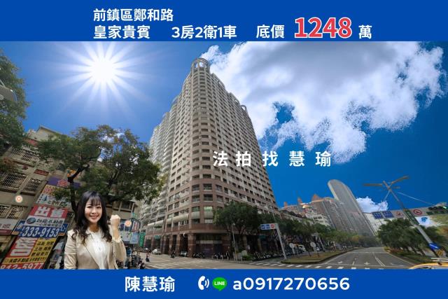 高雄法拍大樓-1
