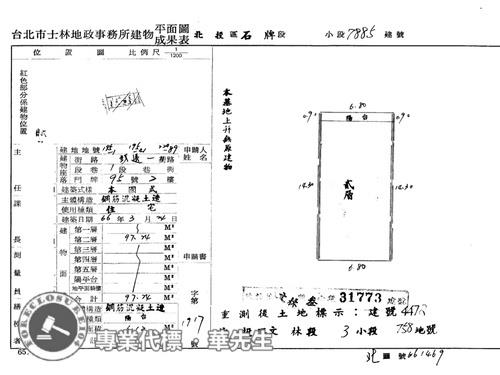 台北北投法拍公寓-7