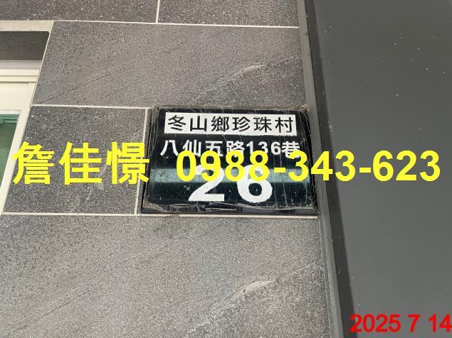 冬山法拍透天-4