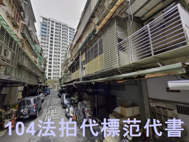 萬華公寓法拍-1
