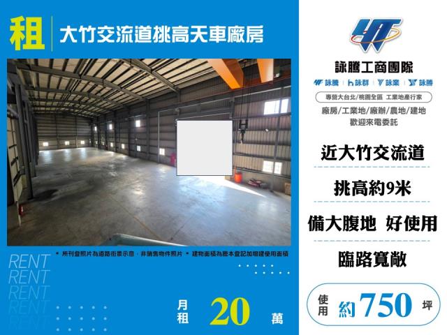 蘆竹廠房-1