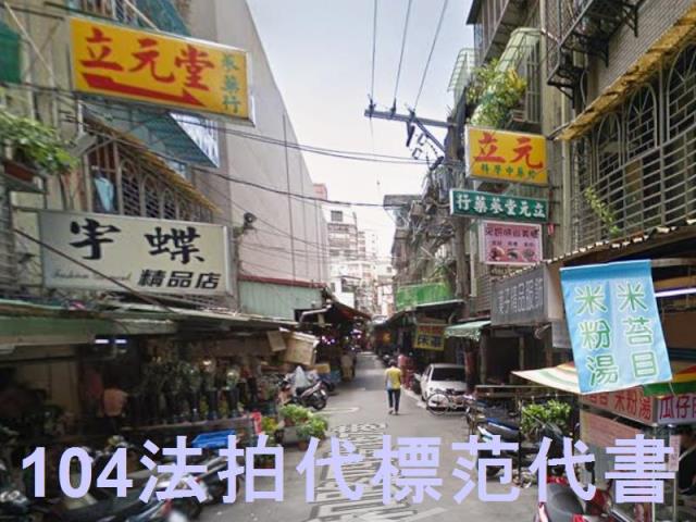 新北公寓法拍-5