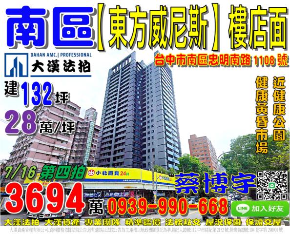 南區東方威尼斯法拍屋