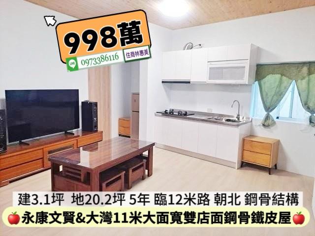 永康透天-7