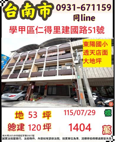 台南學甲法拍透天-1