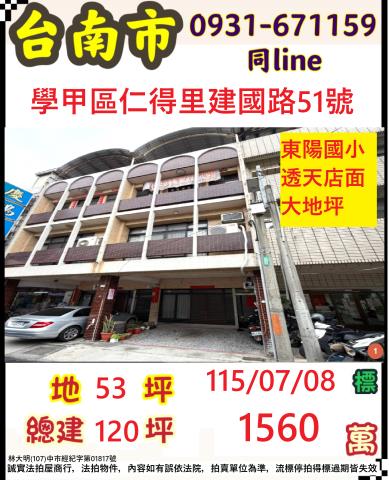 台南學甲法拍透天-1