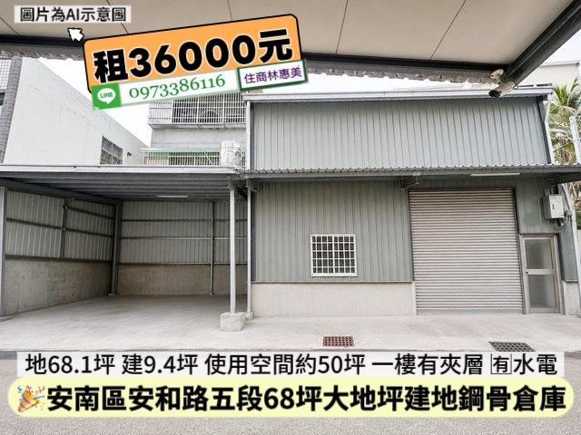 台南安南倉庫-1