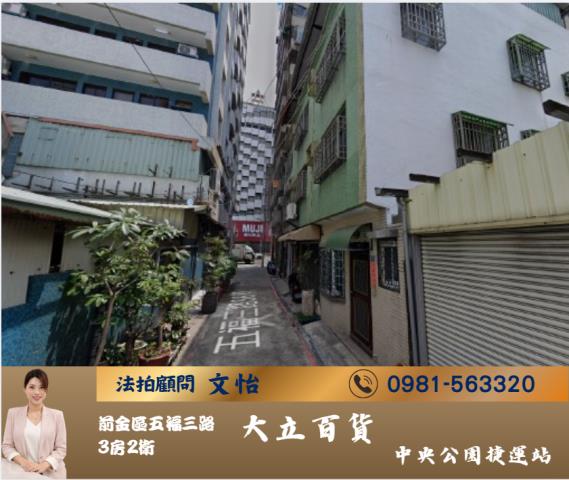 高雄前金法拍透天-1