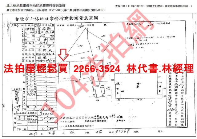 北投法拍公寓-9