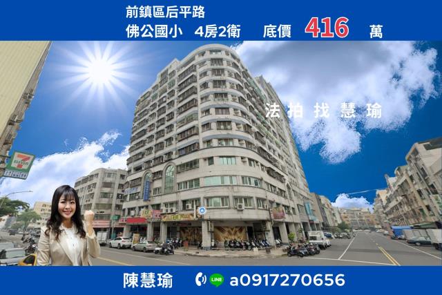 高雄前鎮法拍大樓-1