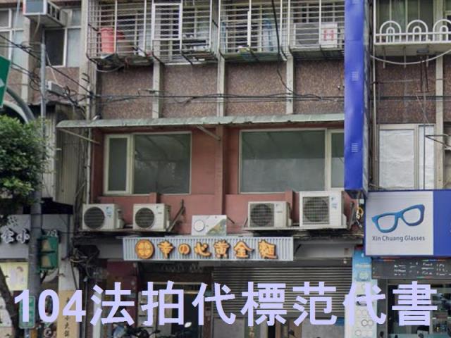 新北公寓法拍-1