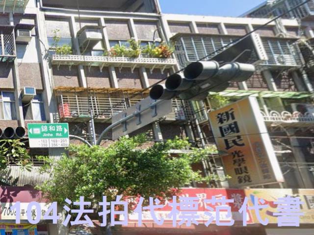 新北公寓法拍-4