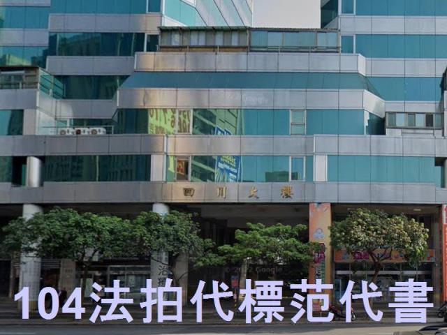新北法拍大樓-4