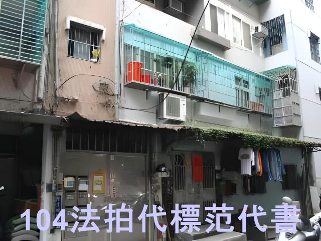 新北蘆洲法拍公寓-1