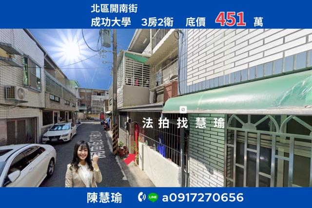 台南北區透天法拍-1