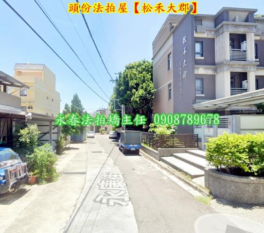 頭份法拍透天-4