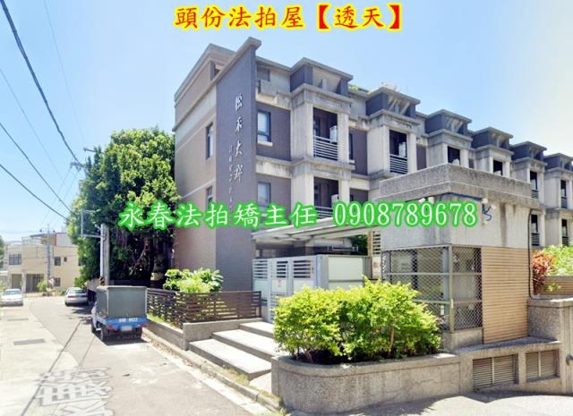 頭份法拍透天-3