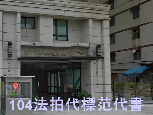 新北三重大樓法拍-2