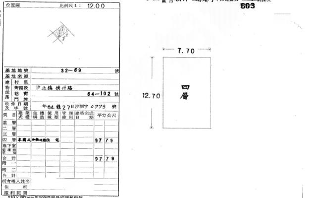新北汐止公寓法拍-2
