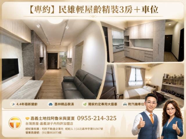 嘉義民雄華廈-1