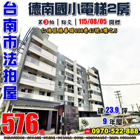 仁德區德善路東方天地