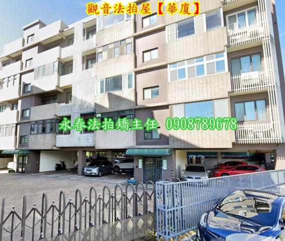 觀音華廈法拍-2