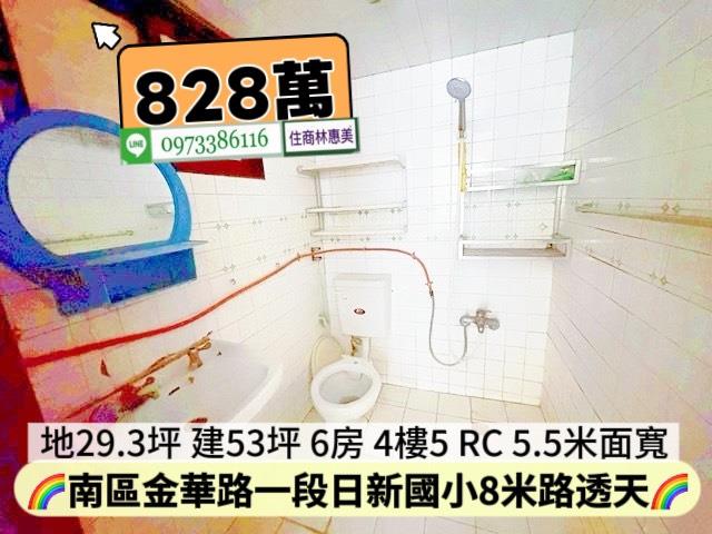 台南透天-11