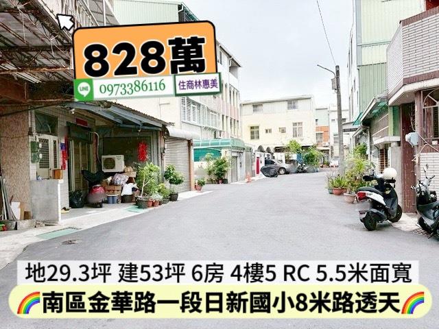 台南透天-1
