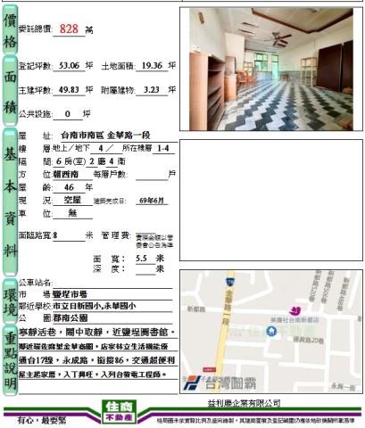 台南透天-2