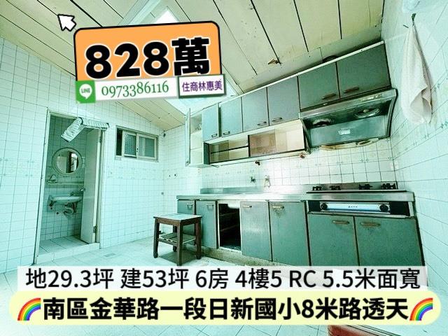 台南透天-4