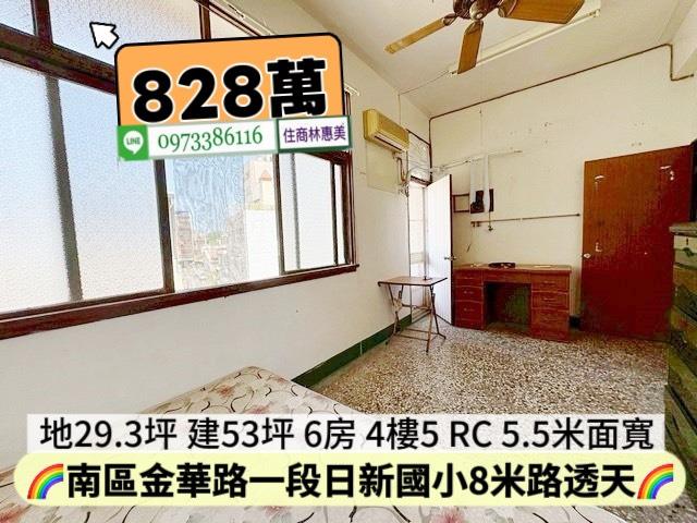 台南透天-7