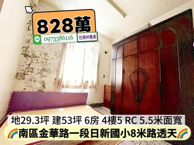 台南透天-8